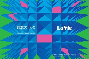 2023 La Vie「台灣創意力100」年度10大社會實踐獎
